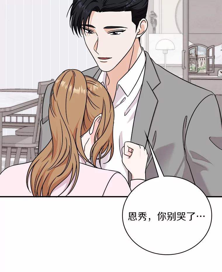 《必须同寝才可以》94.见家长前夕 第51页