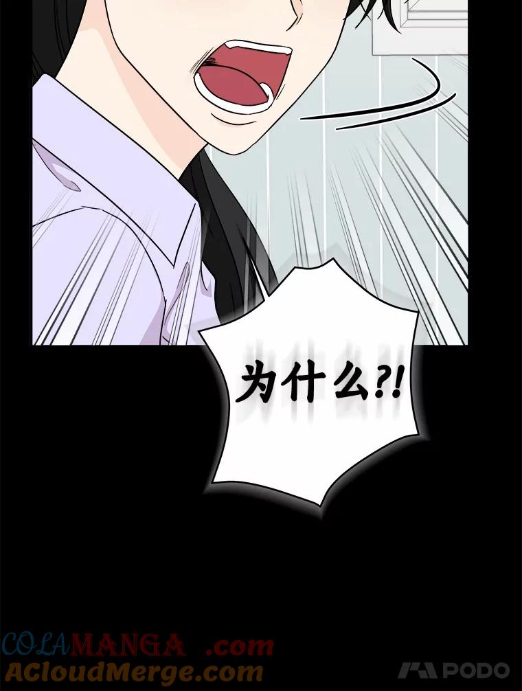 《必须同寝才可以》94.见家长前夕 第21页
