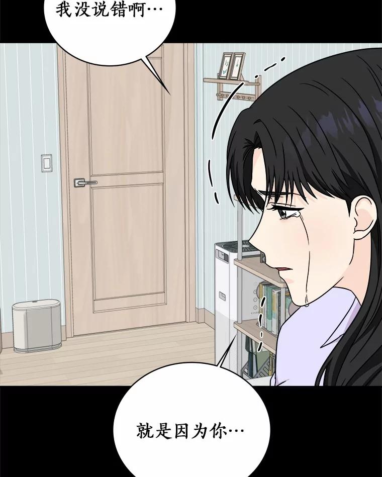 《必须同寝才可以》94.见家长前夕 第32页