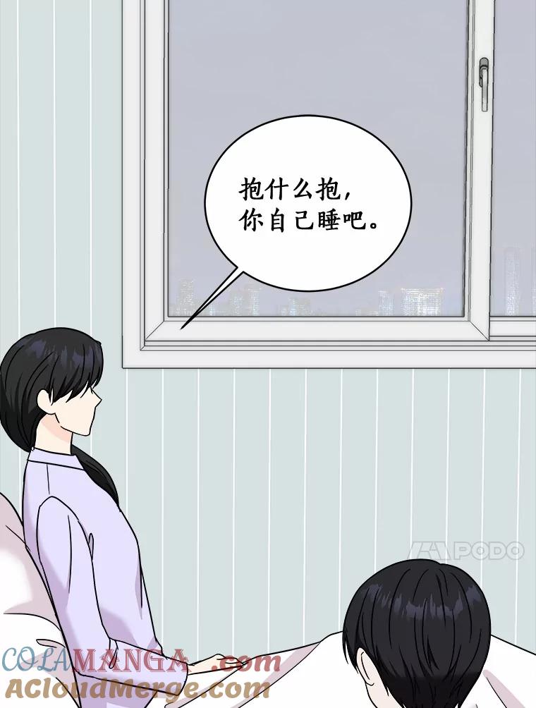 《必须同寝才可以》94.见家长前夕 第17页