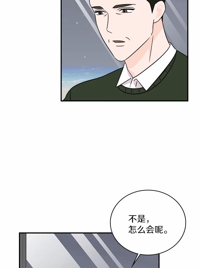 《必须同寝才可以》94.见家长前夕 第6页