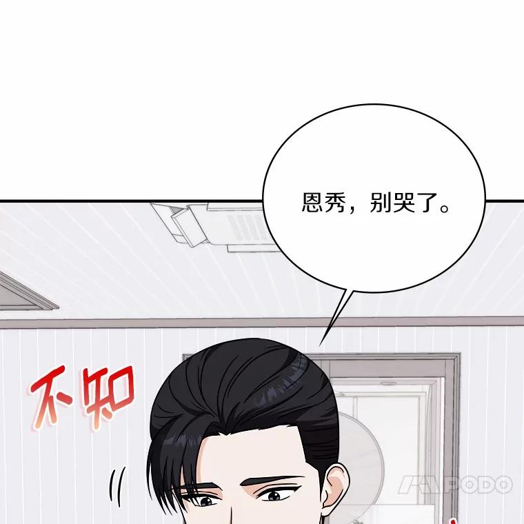 《必须同寝才可以》94.见家长前夕 第55页
