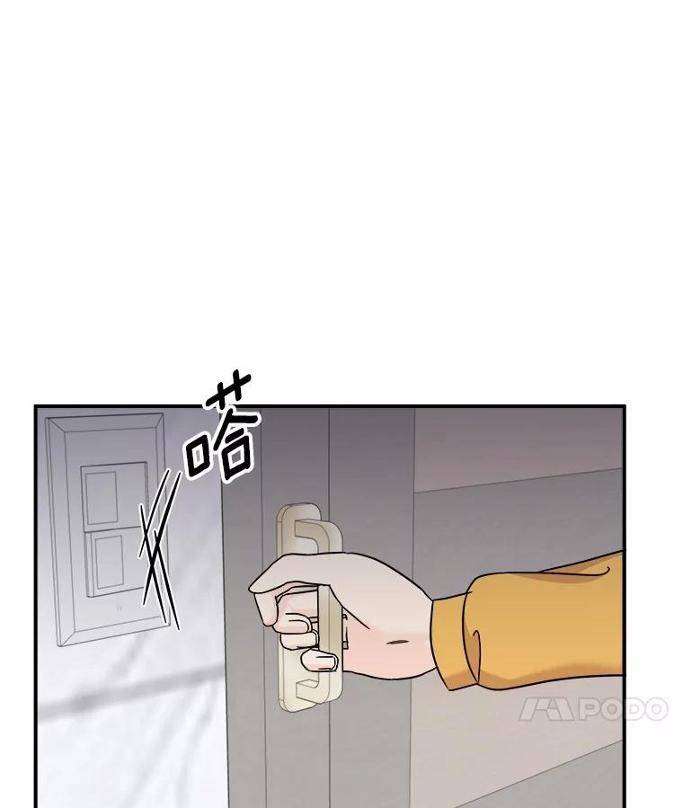 《必须同寝才可以》94.见家长前夕 第10页