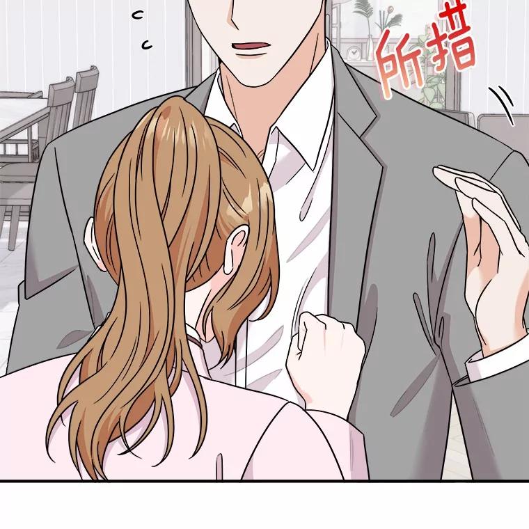 《必须同寝才可以》94.见家长前夕 第56页
