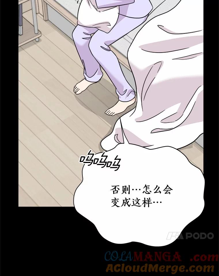 《必须同寝才可以》94.见家长前夕 第37页