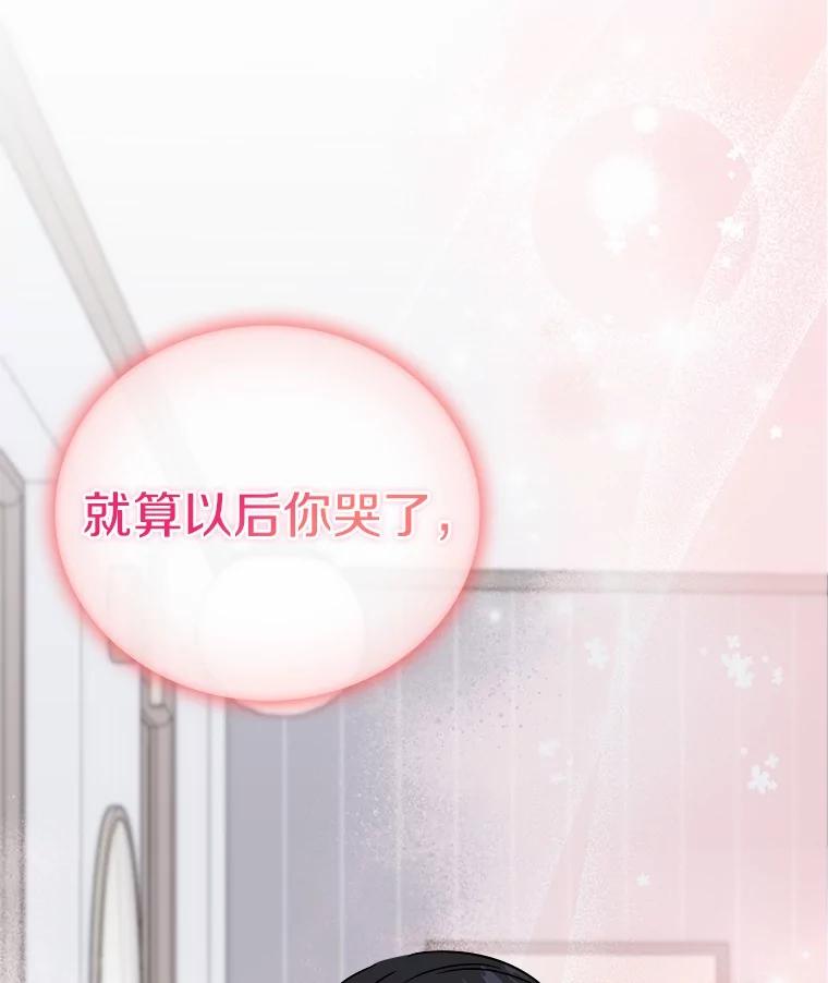 《必须同寝才可以》94.见家长前夕 第60页