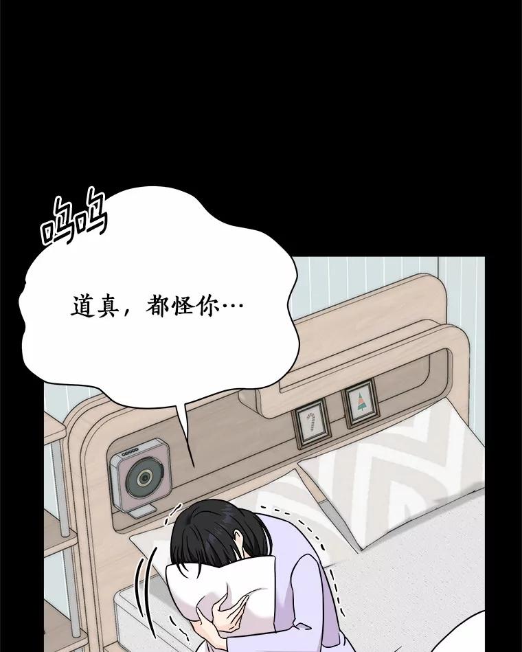 《必须同寝才可以》94.见家长前夕 第36页