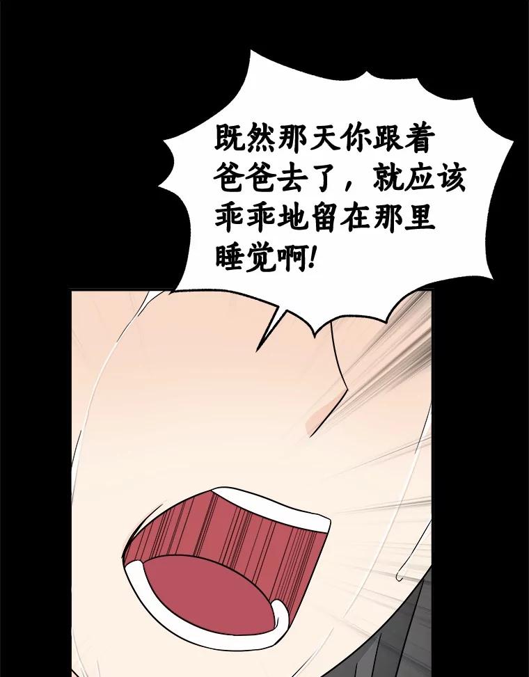 《必须同寝才可以》94.见家长前夕 第22页