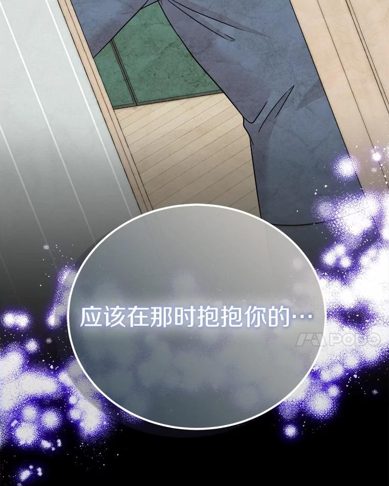 《必须同寝才可以》94.见家长前夕 第44页