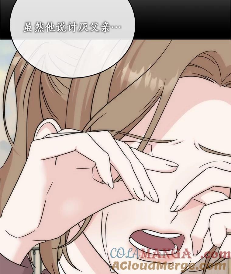 《必须同寝才可以》94.见家长前夕 第13页