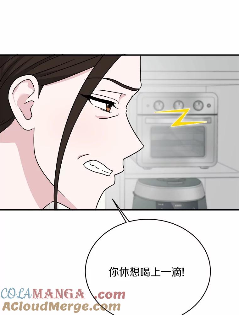《必须同寝才可以》94.见家长前夕 第89页
