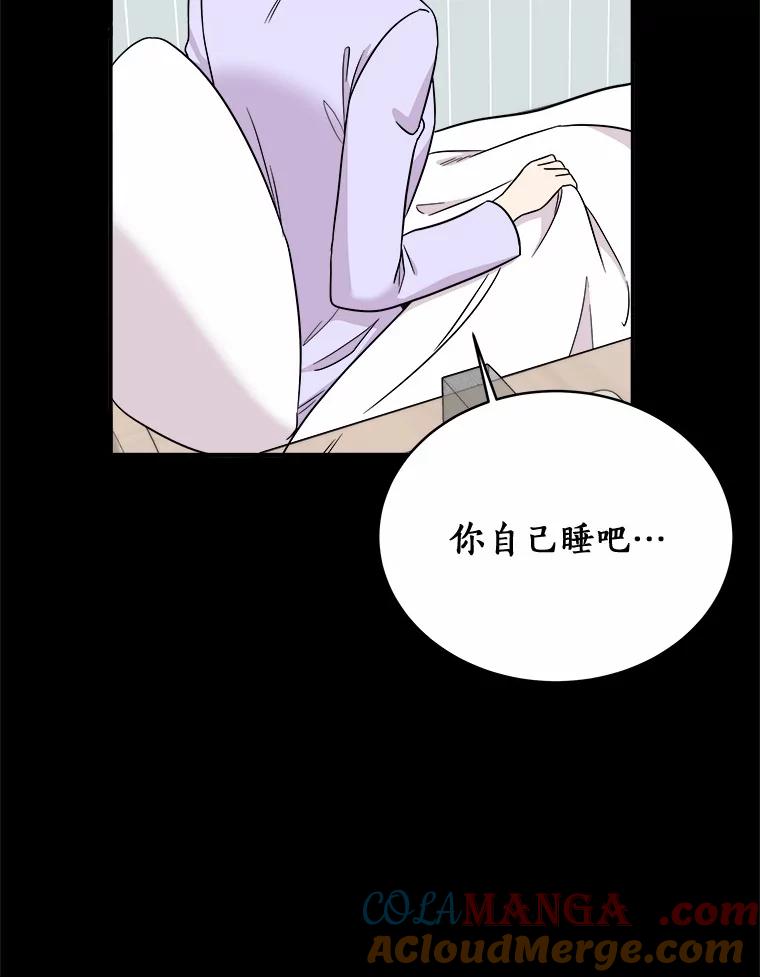 《必须同寝才可以》94.见家长前夕 第29页