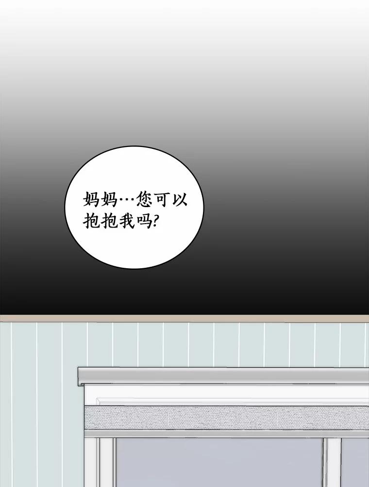 《必须同寝才可以》94.见家长前夕 第16页