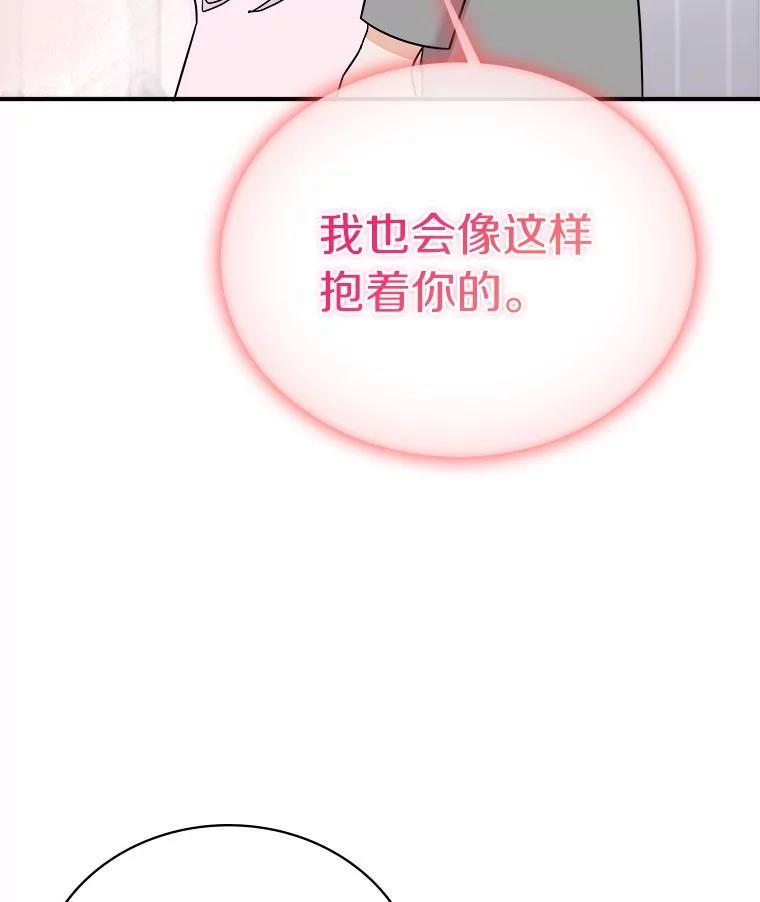 《必须同寝才可以》94.见家长前夕 第62页