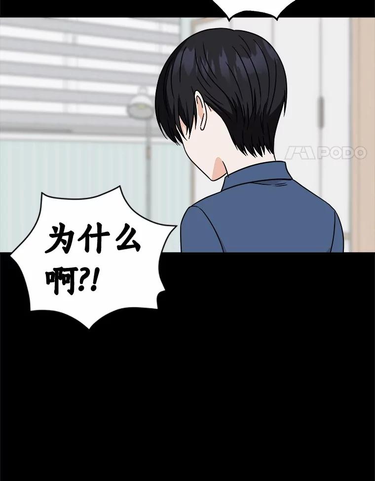 《必须同寝才可以》94.见家长前夕 第24页
