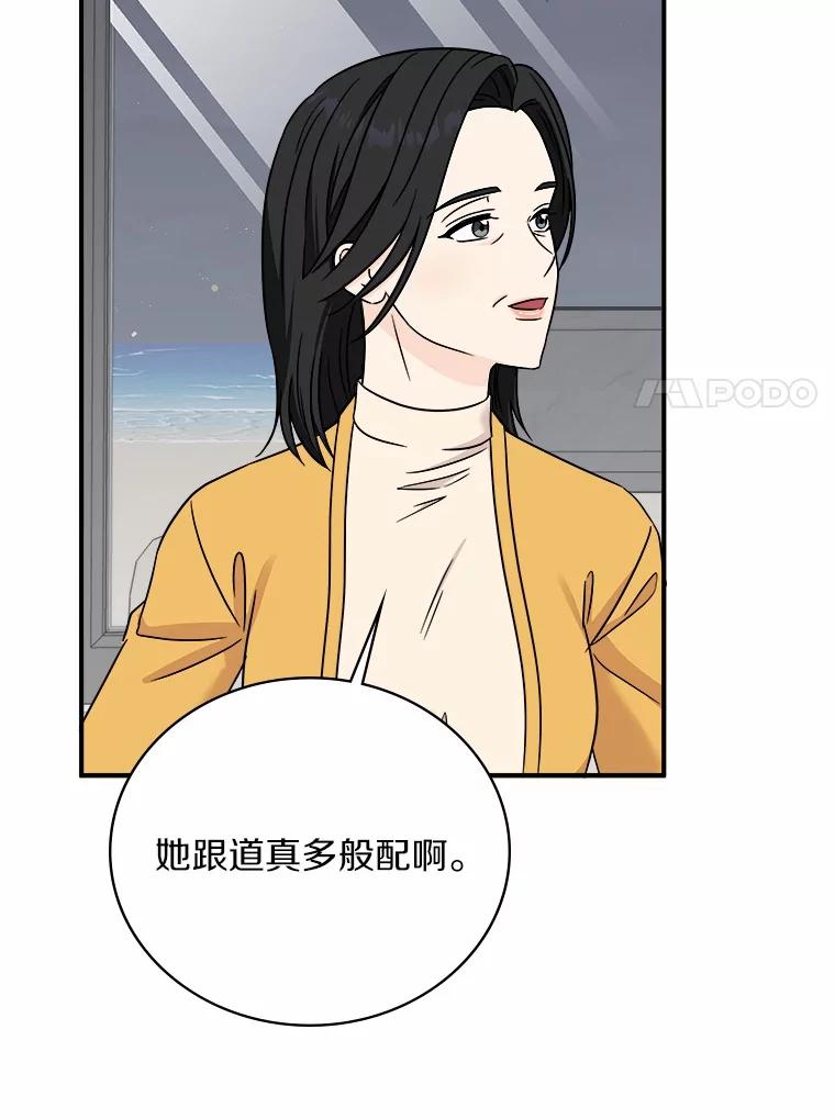 《必须同寝才可以》94.见家长前夕 第7页