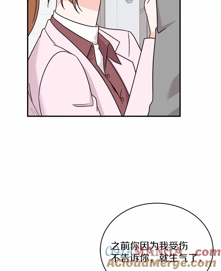 《必须同寝才可以》94.见家长前夕 第53页