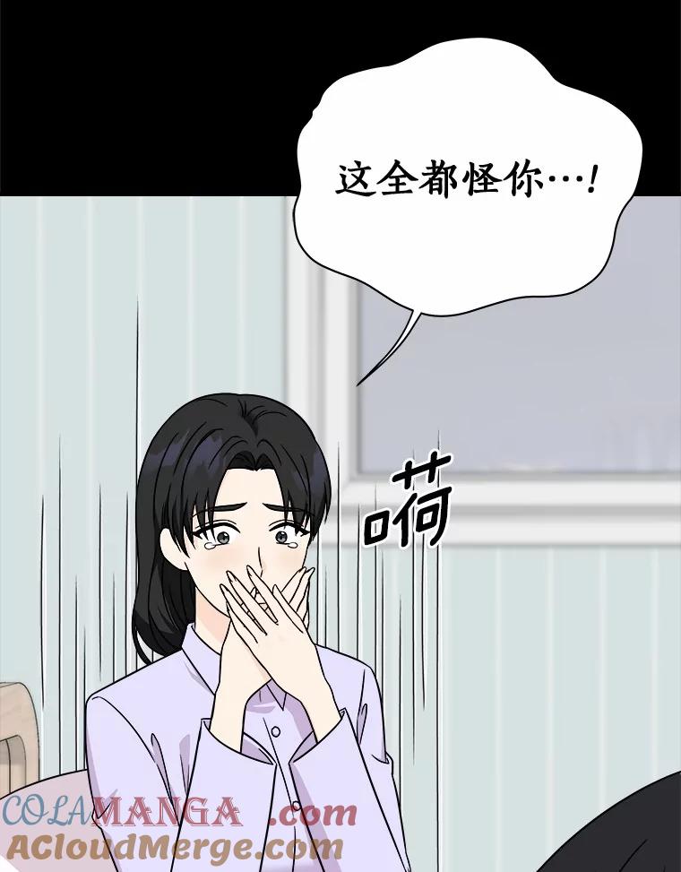 《必须同寝才可以》94.见家长前夕 第25页
