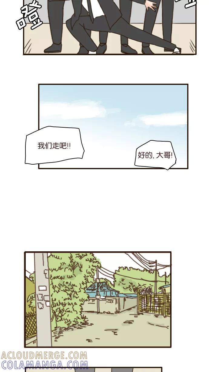 《假小子闯男高》[第100话] 这样应该谁都看不出来了 第17页