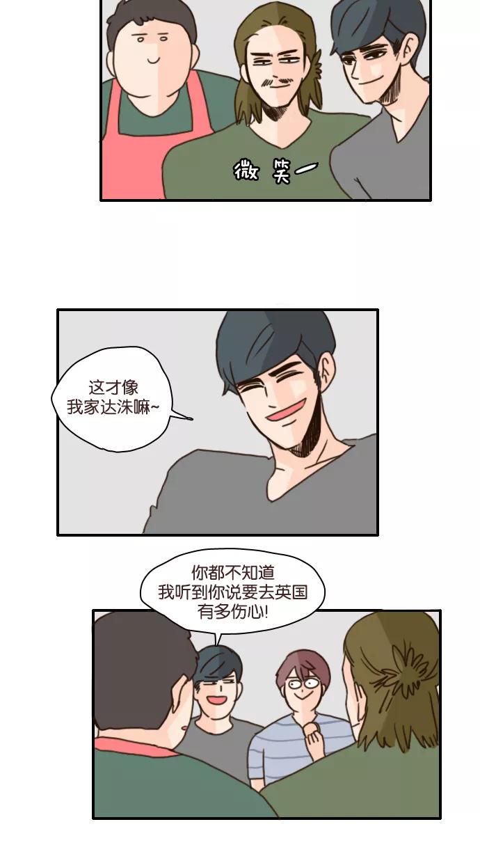 《假小子闯男高》[第100话] 这样应该谁都看不出来了 第6页