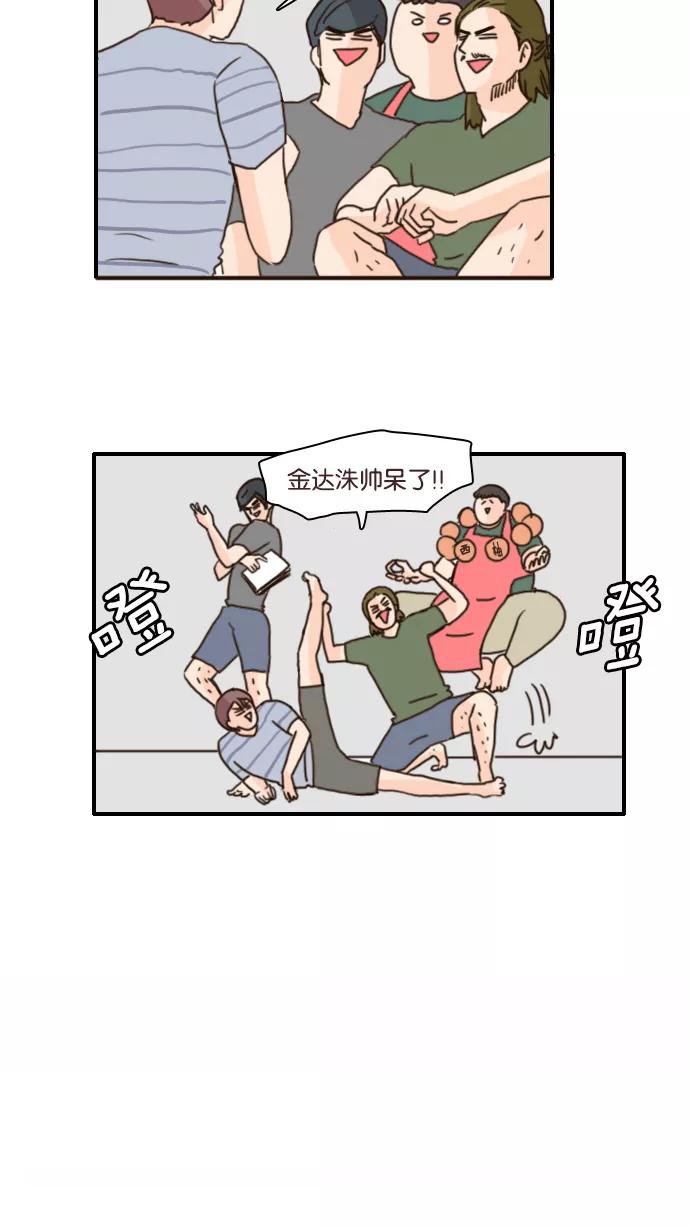 《假小子闯男高》[第100话] 这样应该谁都看不出来了 第8页