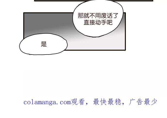 《假小子闯男高》[第100话] 这样应该谁都看不出来了 第30页