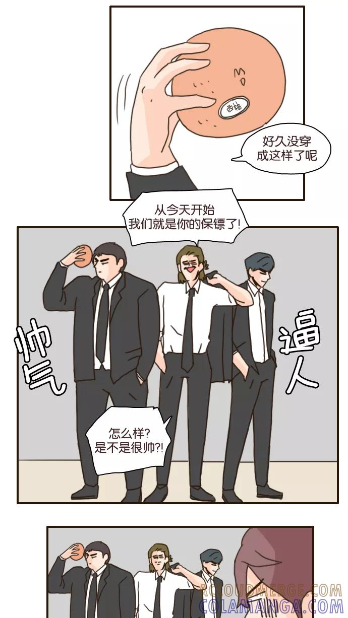 《假小子闯男高》[第100话] 这样应该谁都看不出来了 第15页