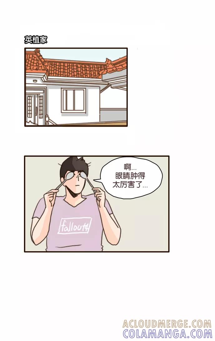 《假小子闯男高》[第100话] 这样应该谁都看不出来了 第11页