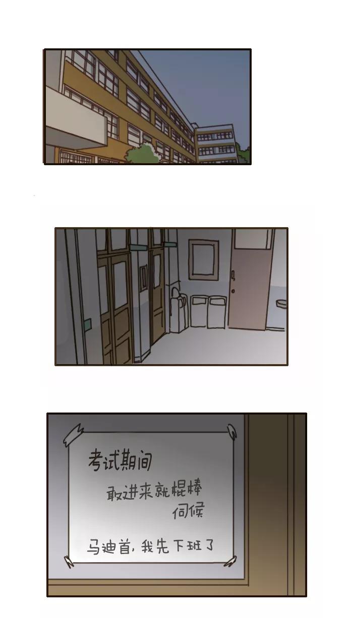 《假小子闯男高》[第102话] 我想变强！ 第24页
