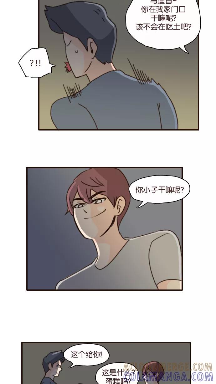 《假小子闯男高》[第103话] 致命的方法 第19页