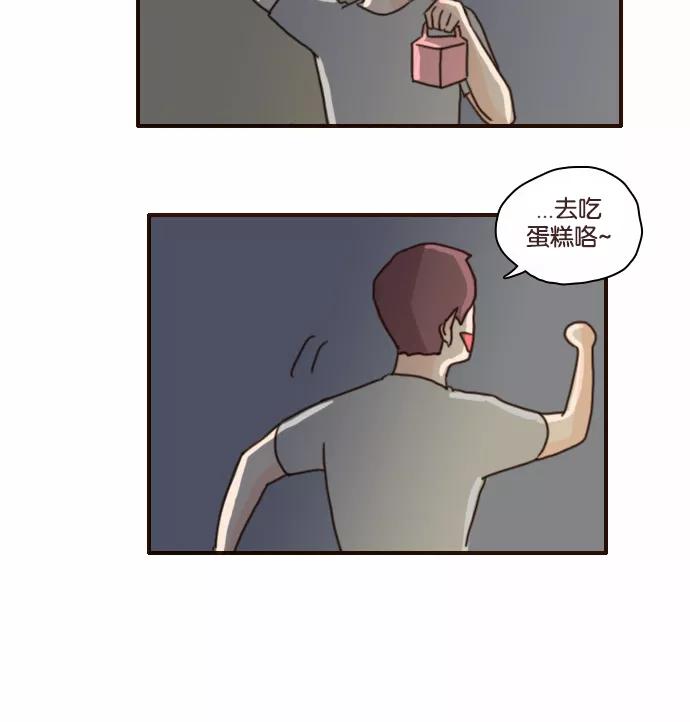 《假小子闯男高》[第103话] 致命的方法 第22页