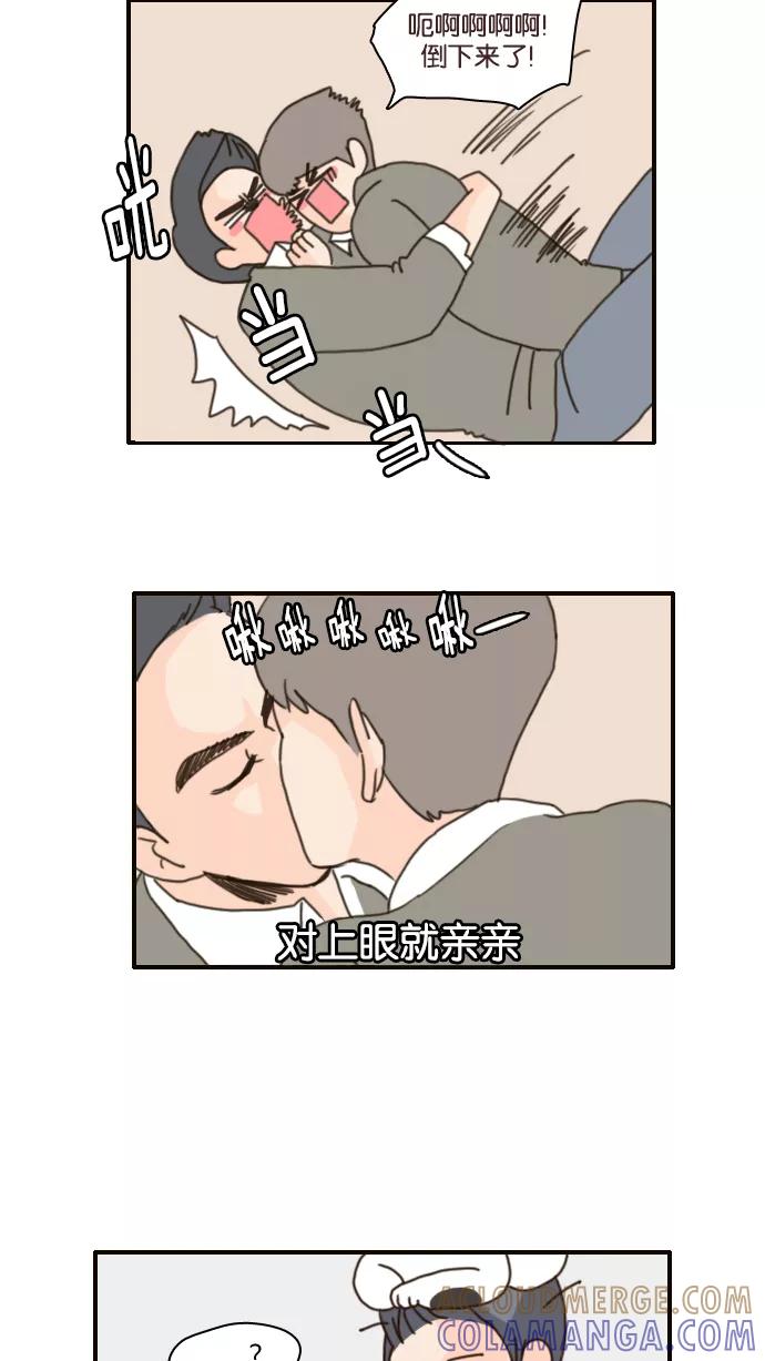 《假小子闯男高》[第103话] 致命的方法 第5页