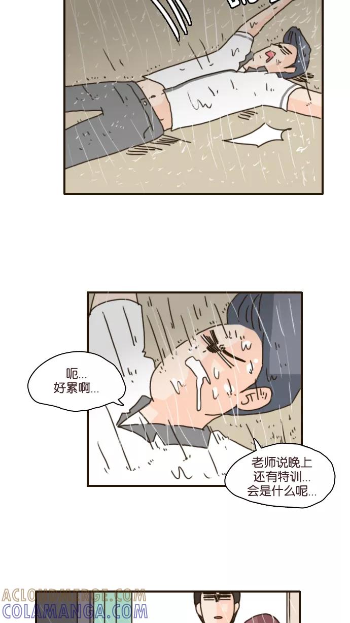 《假小子闯男高》[第104话] 我替他陪你去 第11页