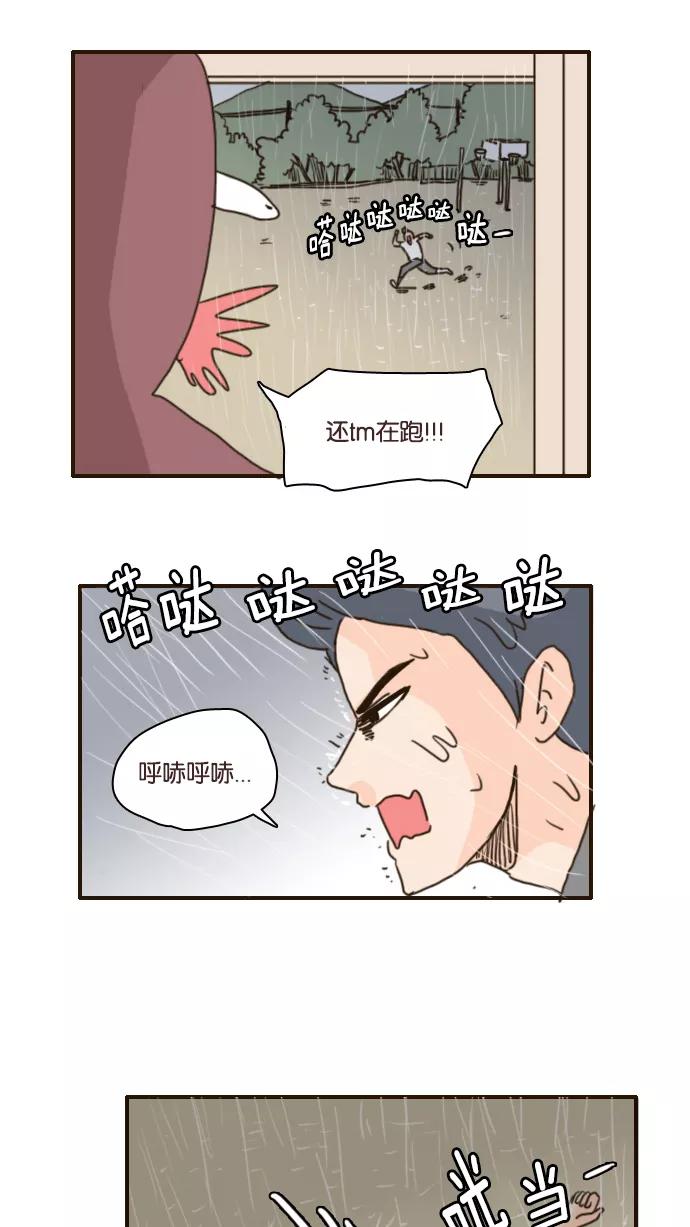 《假小子闯男高》[第104话] 我替他陪你去 第10页