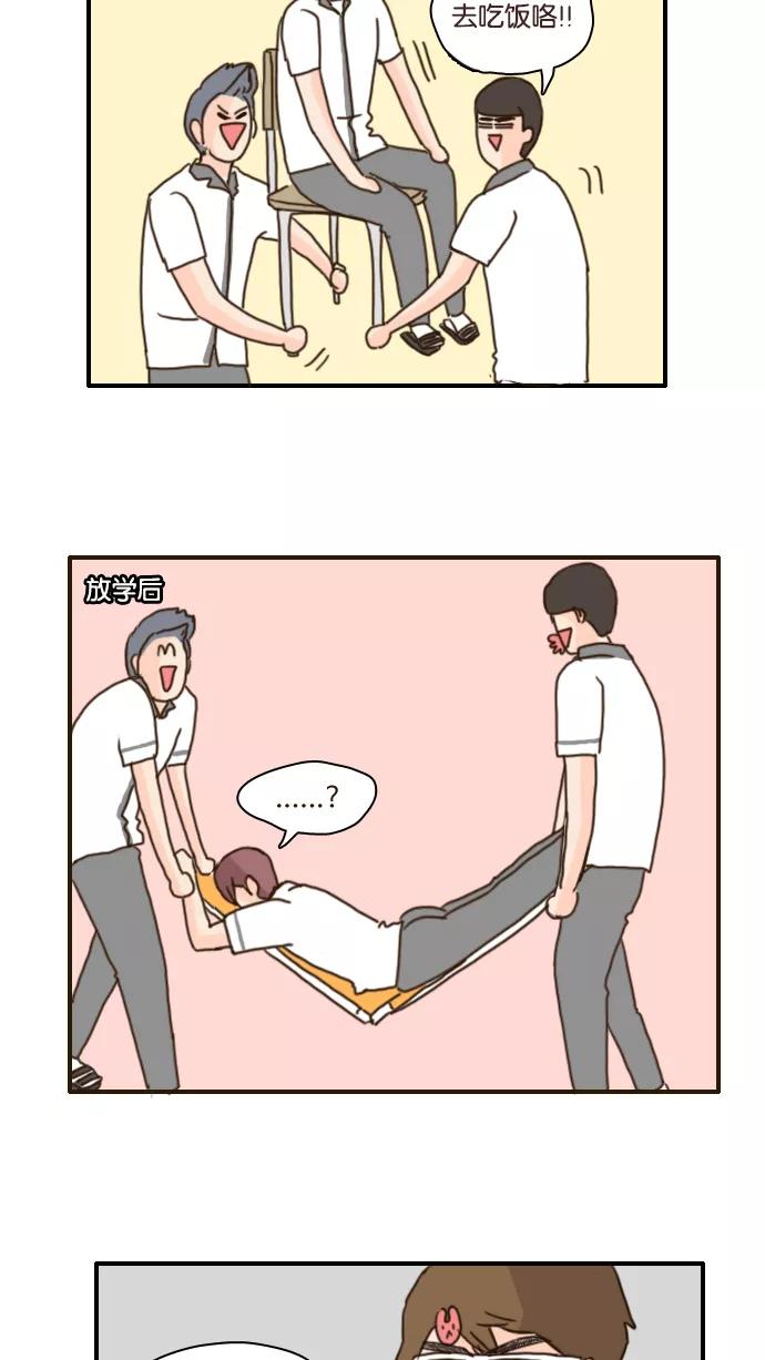 《假小子闯男高》[第105话] 我想的果然没错 第14页
