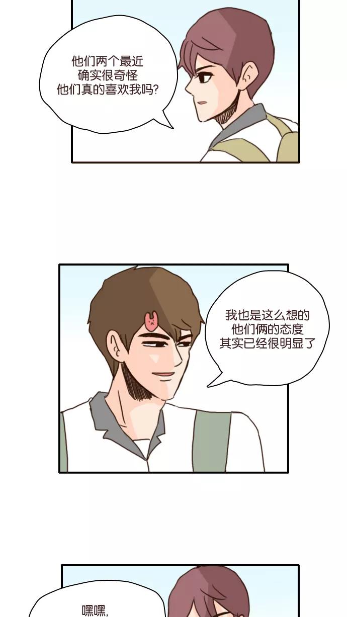 《假小子闯男高》[第105话] 我想的果然没错 第18页