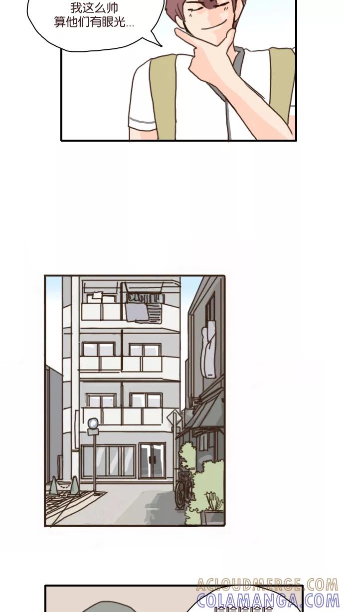 《假小子闯男高》[第105话] 我想的果然没错 第19页
