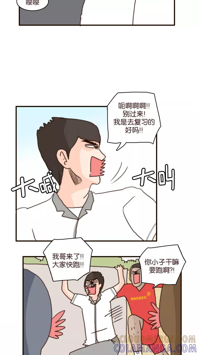 《假小子闯男高》[第106话] 你们在干什么？ 第11页