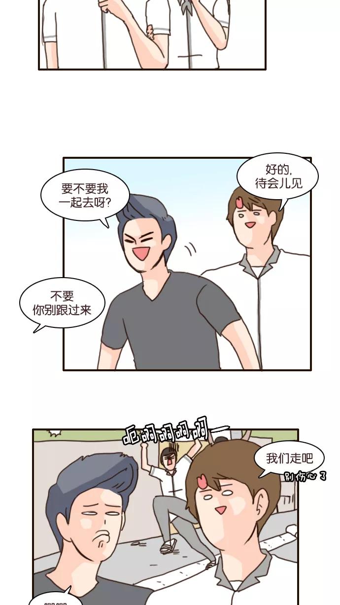 《假小子闯男高》[第106话] 你们在干什么？ 第10页