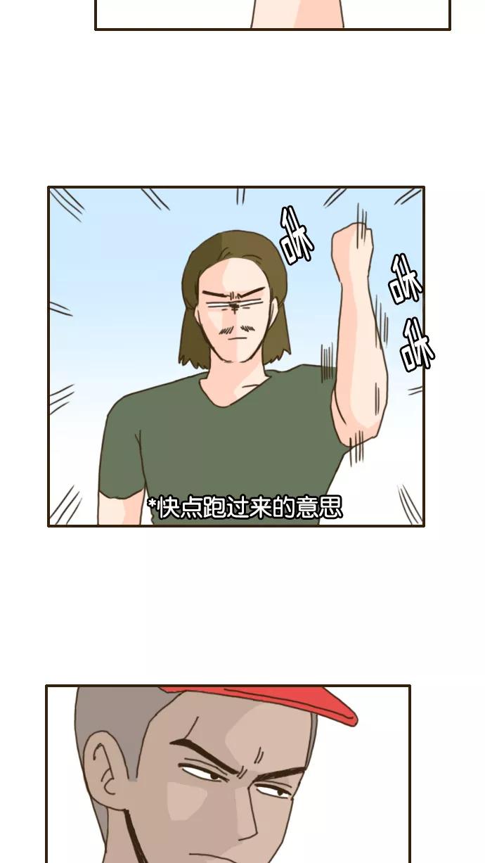 《假小子闯男高》[第107话] 立刻动手吧 第6页