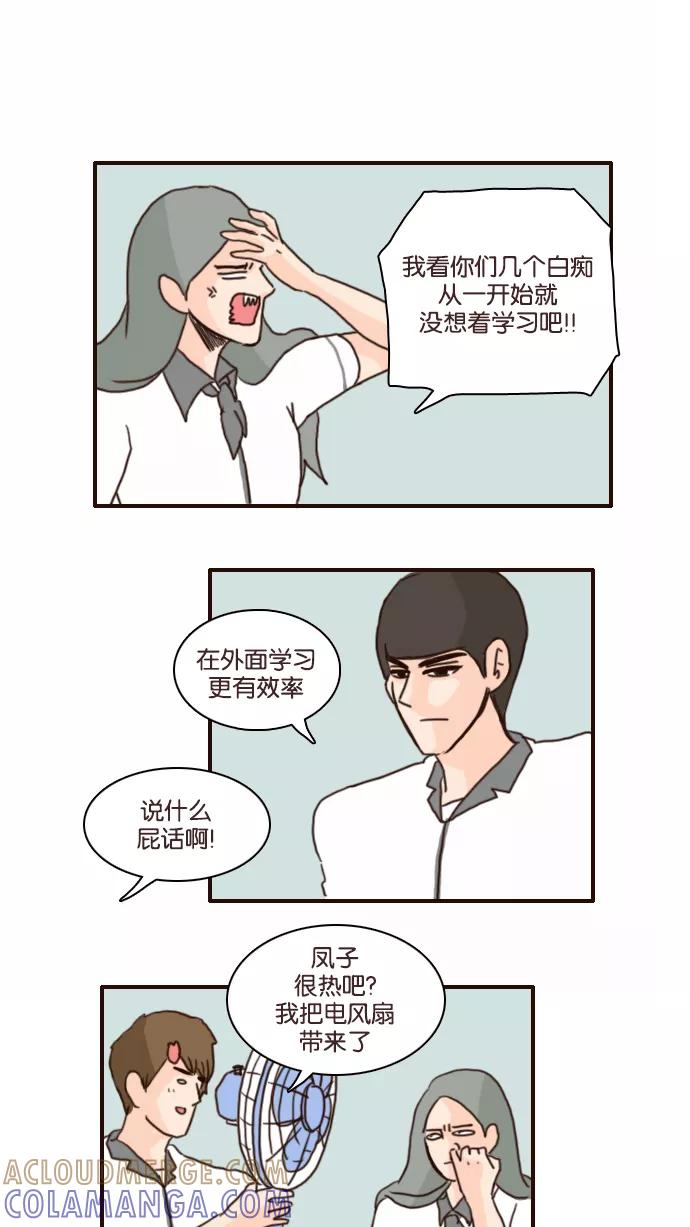 《假小子闯男高》[第107话] 立刻动手吧 第25页