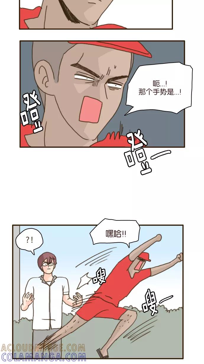 《假小子闯男高》[第107话] 立刻动手吧 第7页