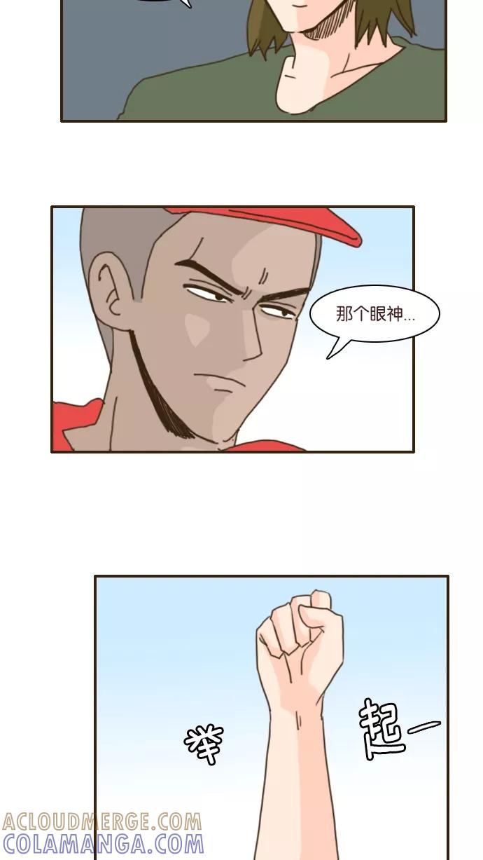 《假小子闯男高》[第107话] 立刻动手吧 第5页