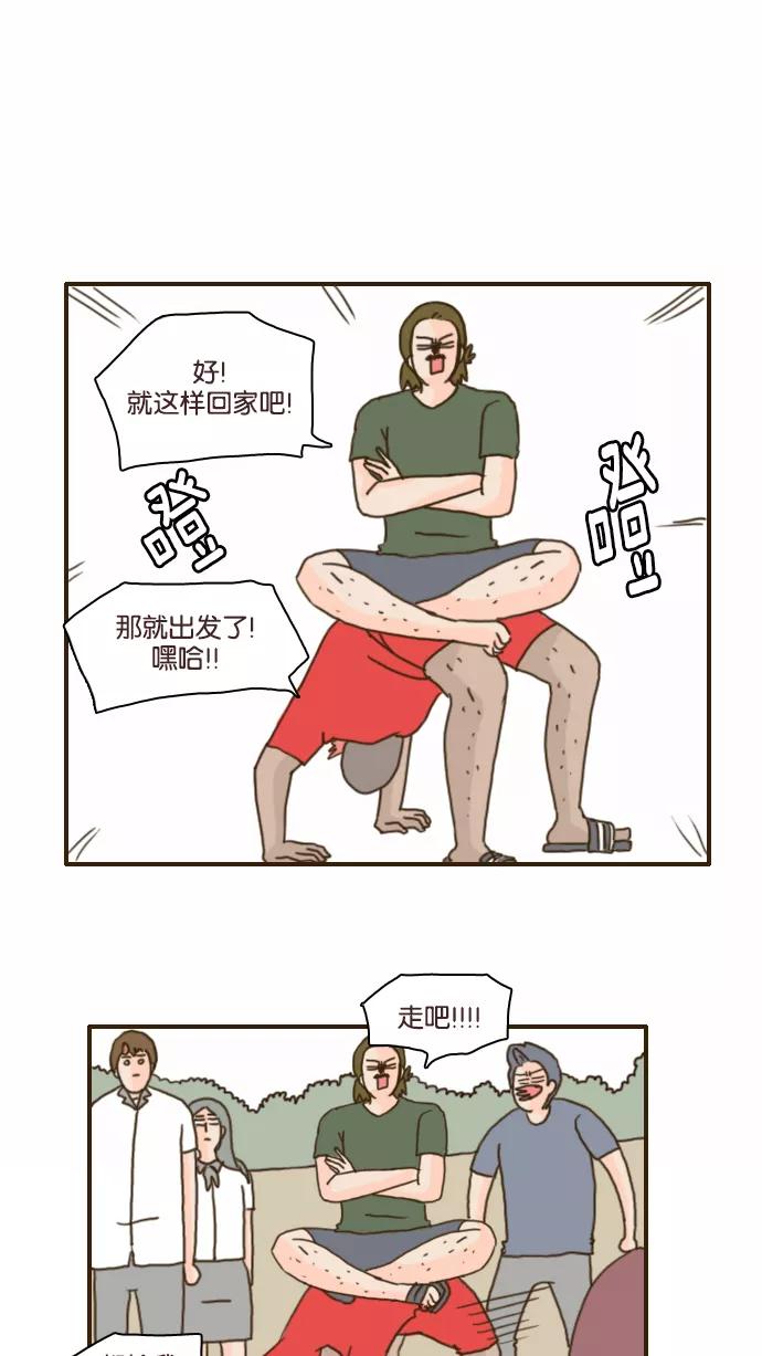 《假小子闯男高》[第107话] 立刻动手吧 第12页