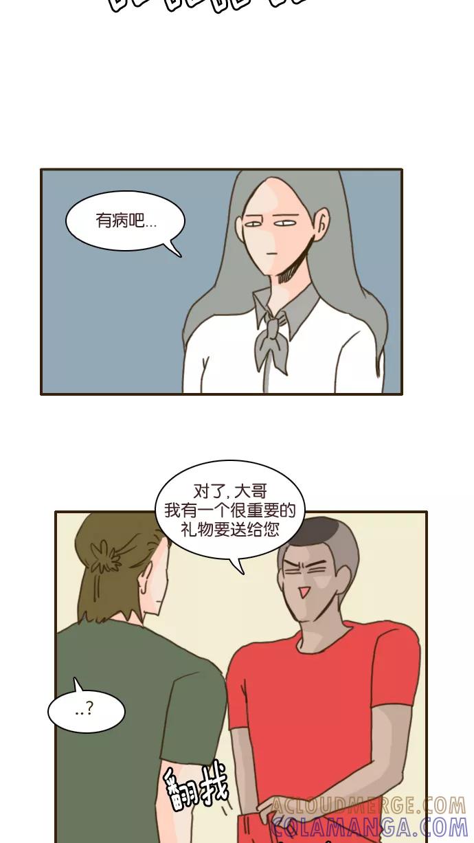 《假小子闯男高》[第107话] 立刻动手吧 第17页