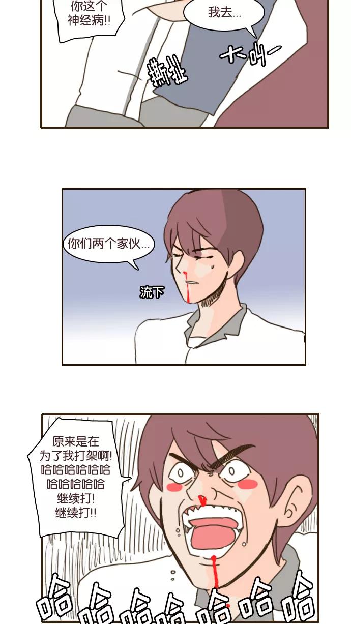 《假小子闯男高》[第107话] 立刻动手吧 第16页
