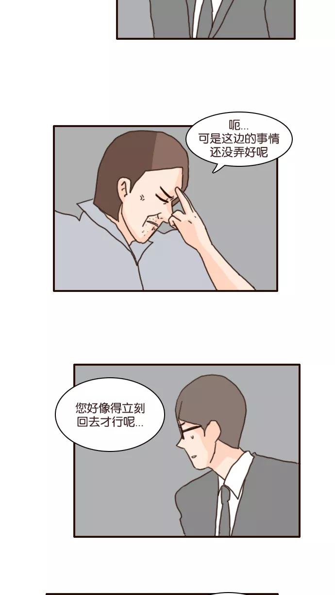 《假小子闯男高》[第107话] 立刻动手吧 第28页