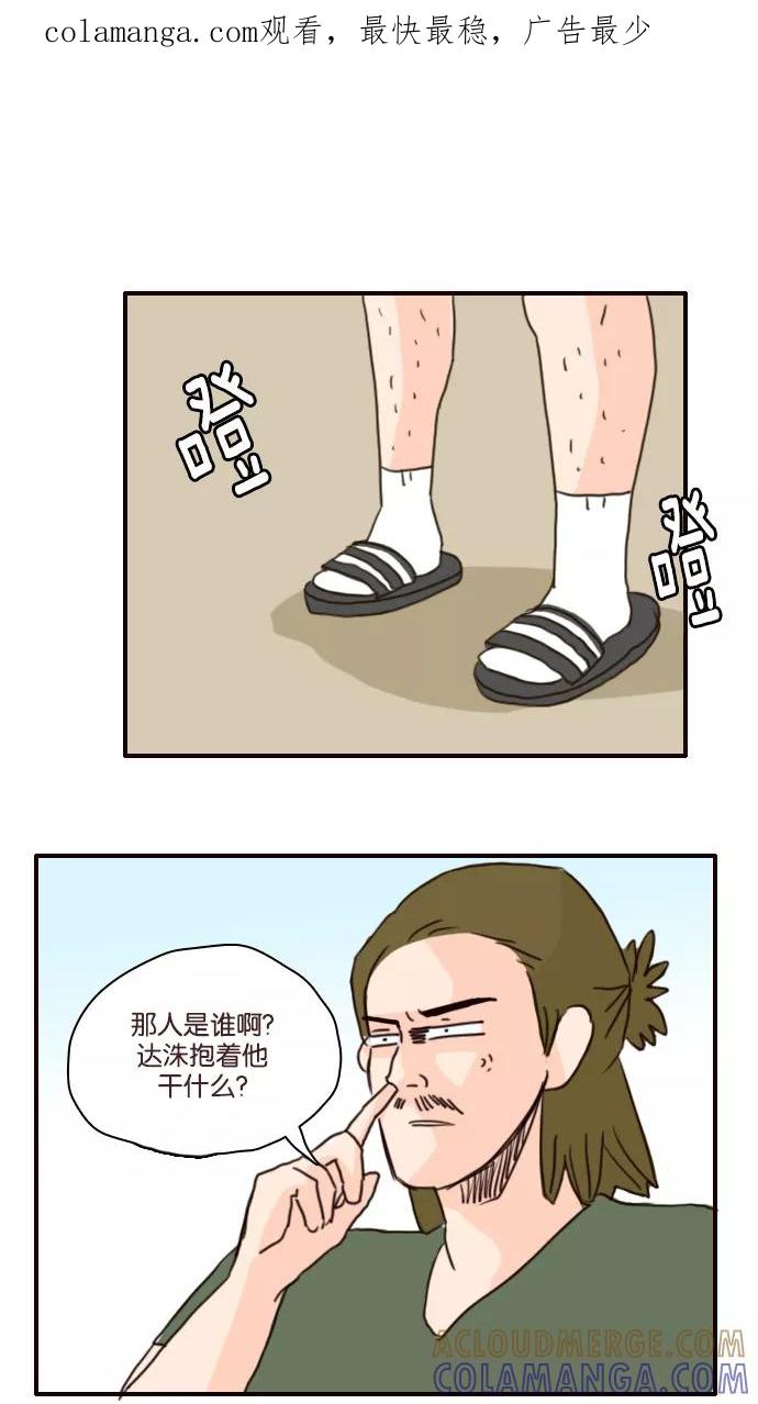 《假小子闯男高》[第107话] 立刻动手吧 第1页