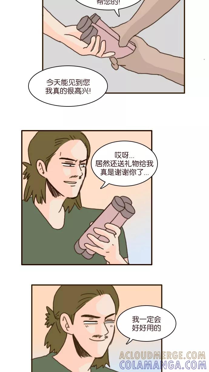 《假小子闯男高》[第107话] 立刻动手吧 第19页