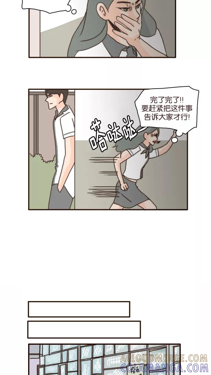《假小子闯男高》[第108话] 他们喜欢的不是你！ 第9页